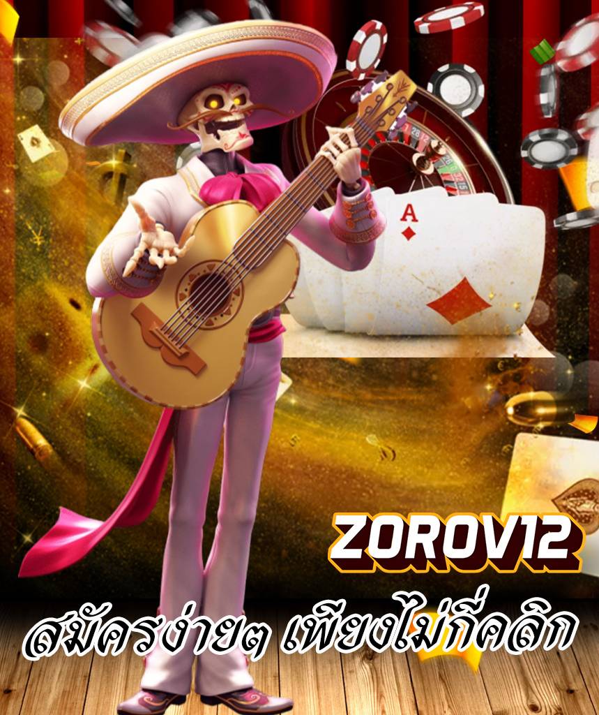 zorov12 สมัครสมาชิก